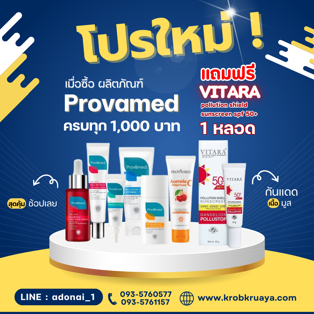 provamed
