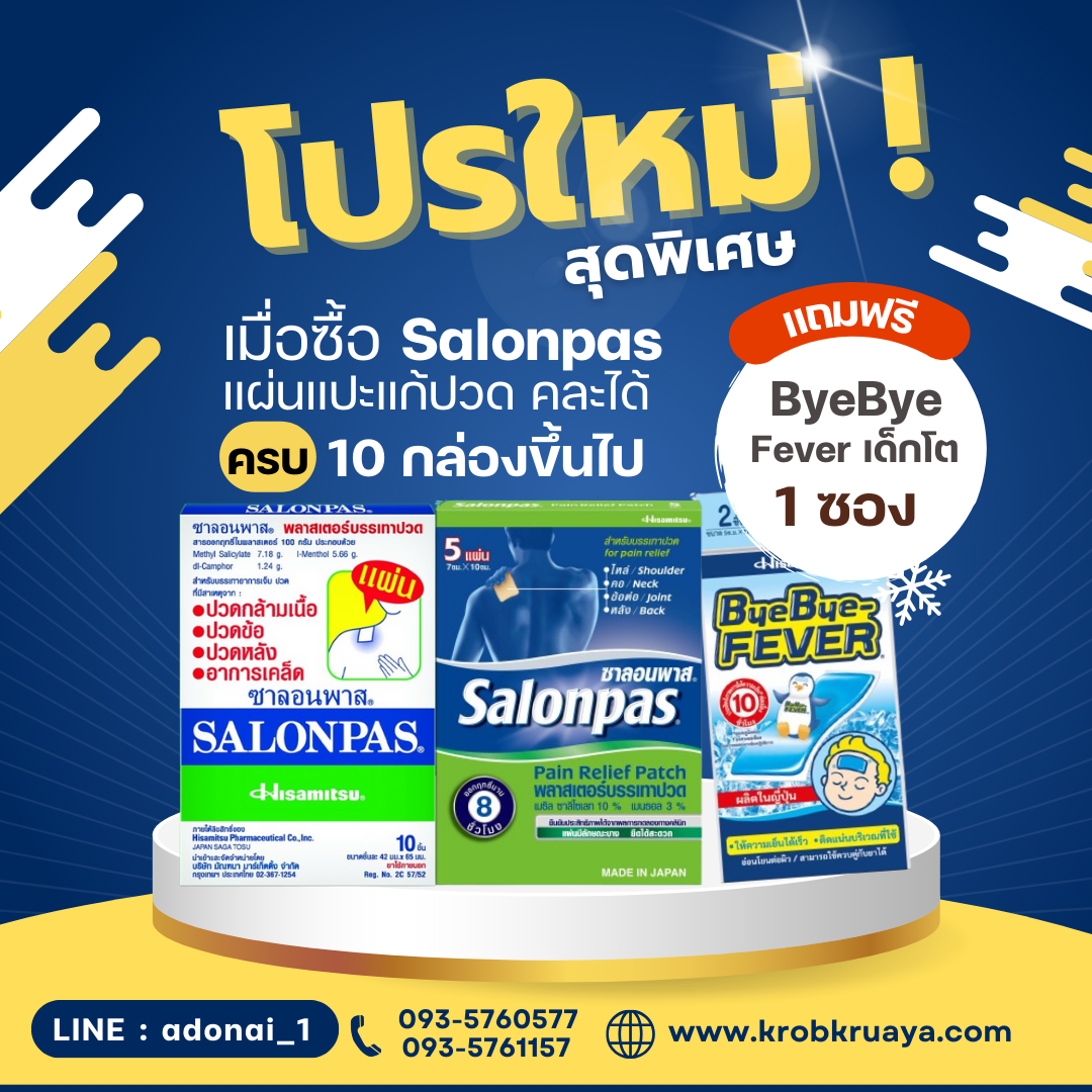 Salonpas