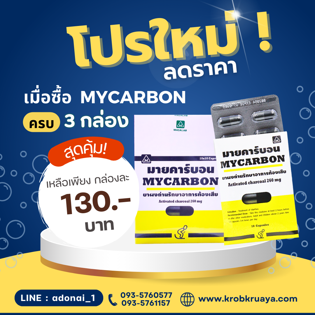 mycarbon