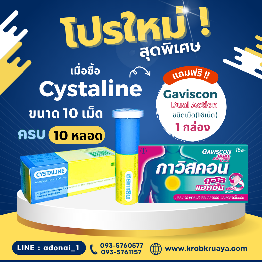 Cystaline