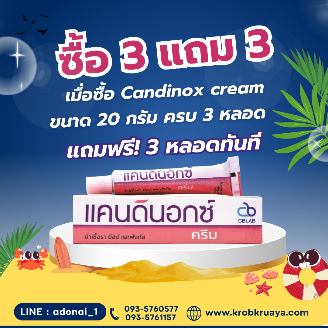 Candinox cream
