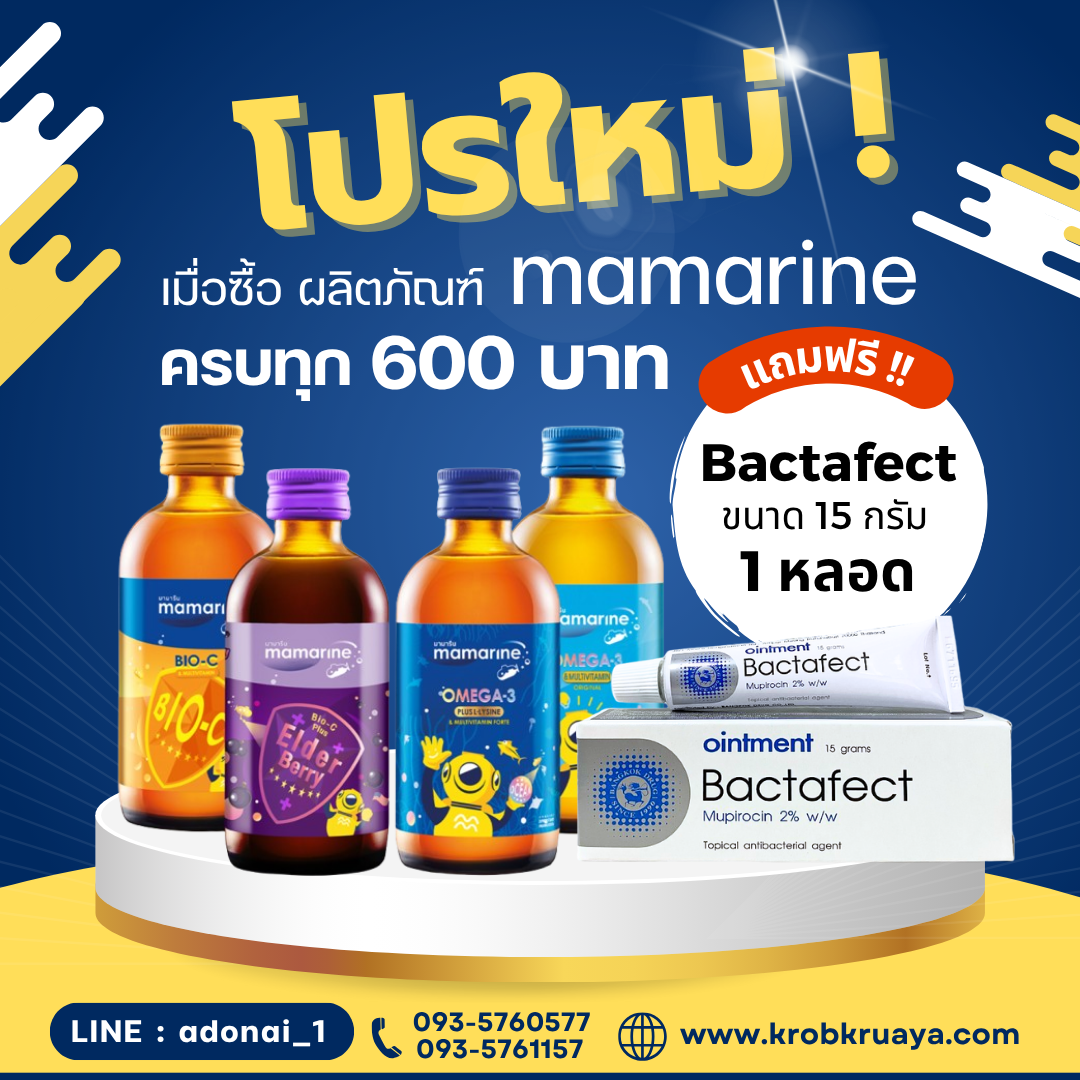 Mamarine