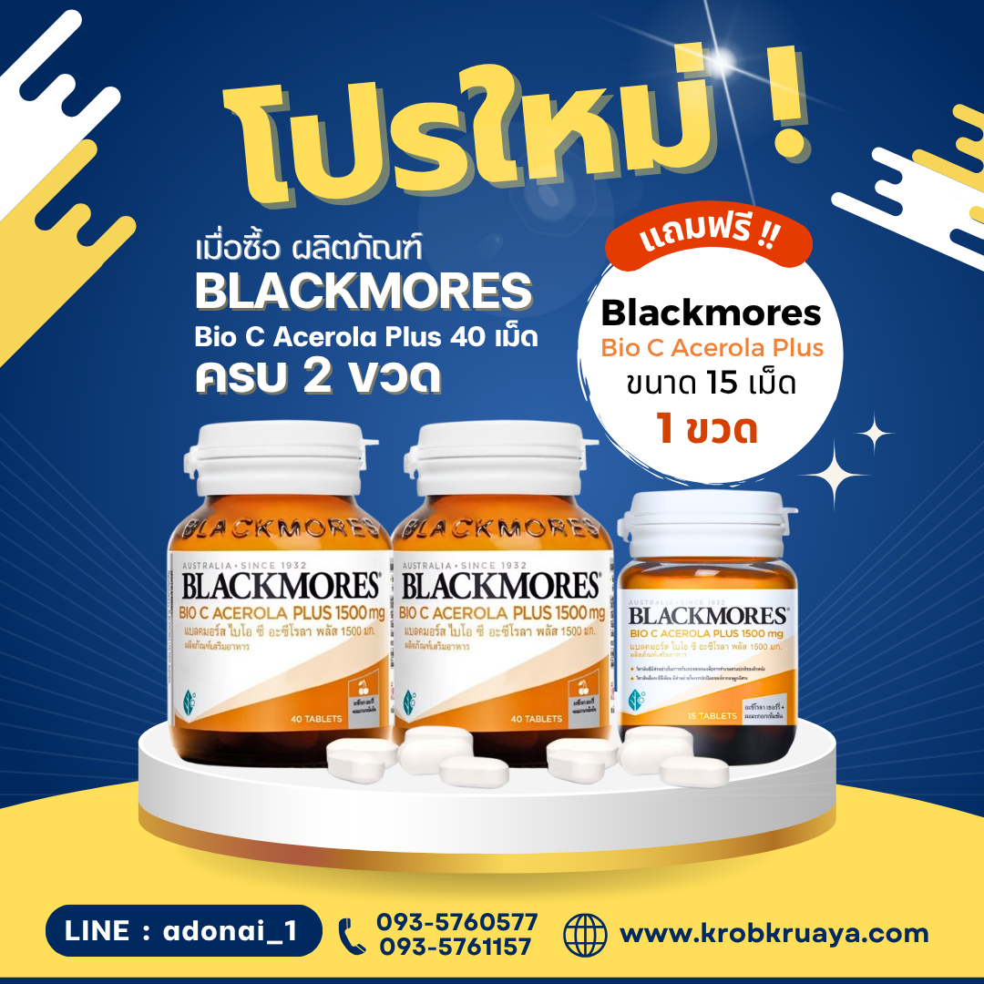 Blackmore Bio C Acerola