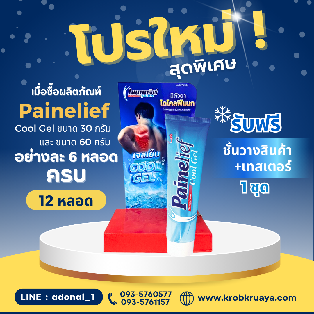 Painelief Cool gel