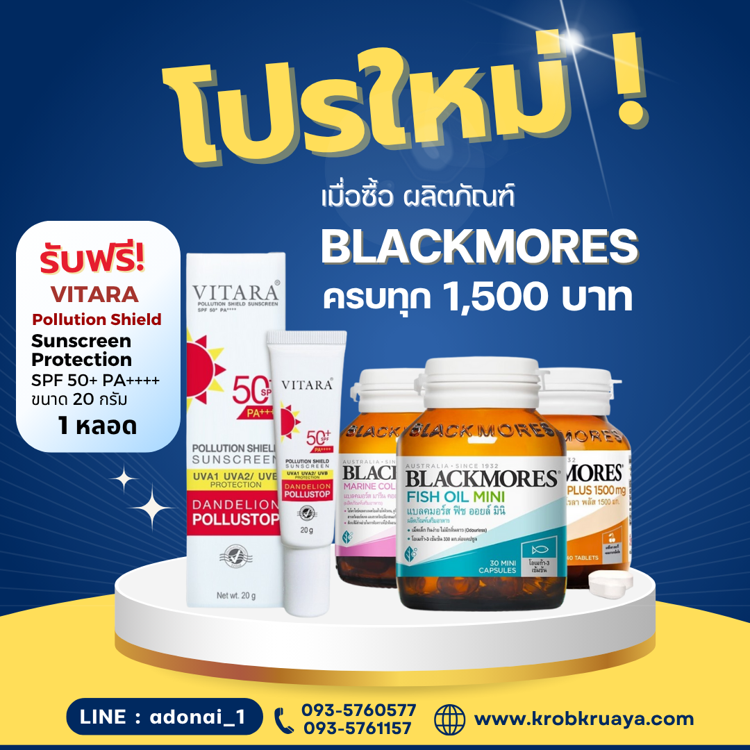 Bm ซื้อครบ 1500