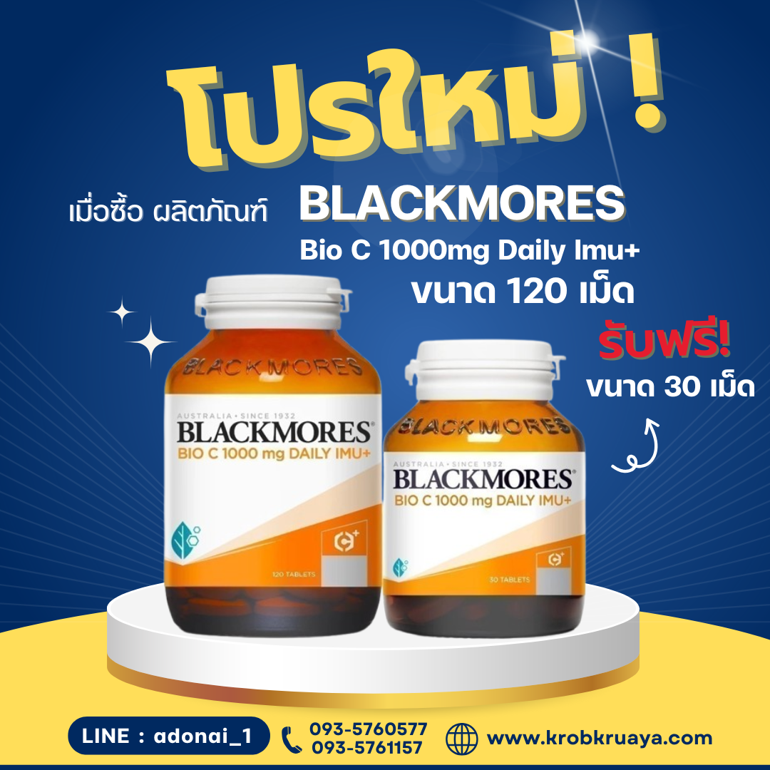 Blackmores Bio C 1000mg Daily Imu+ (120+30 tabs)