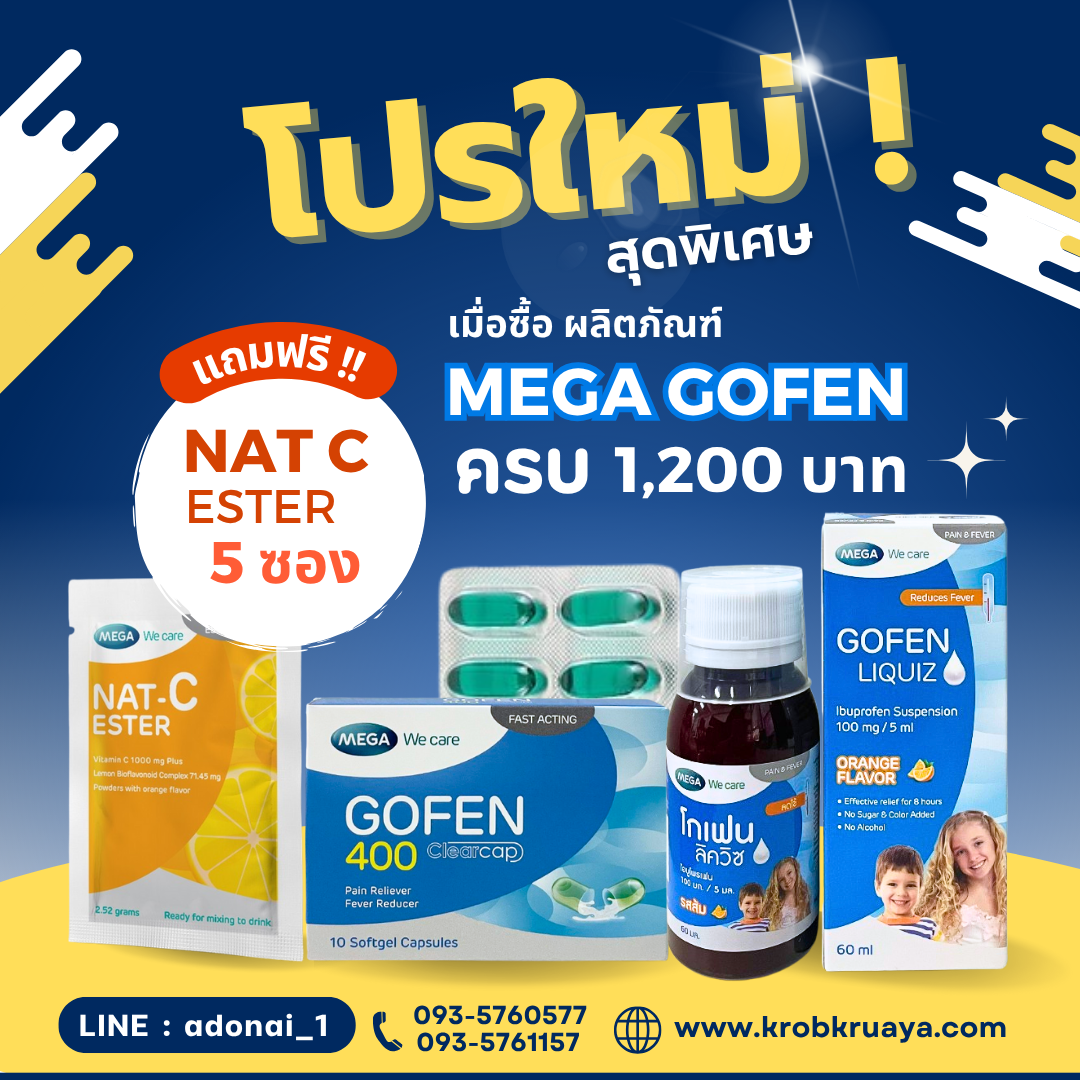 Gofen