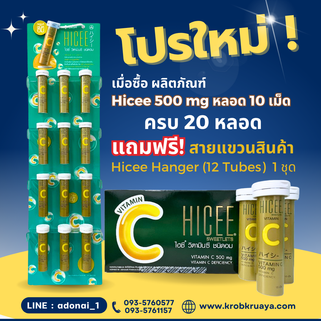Hicee
