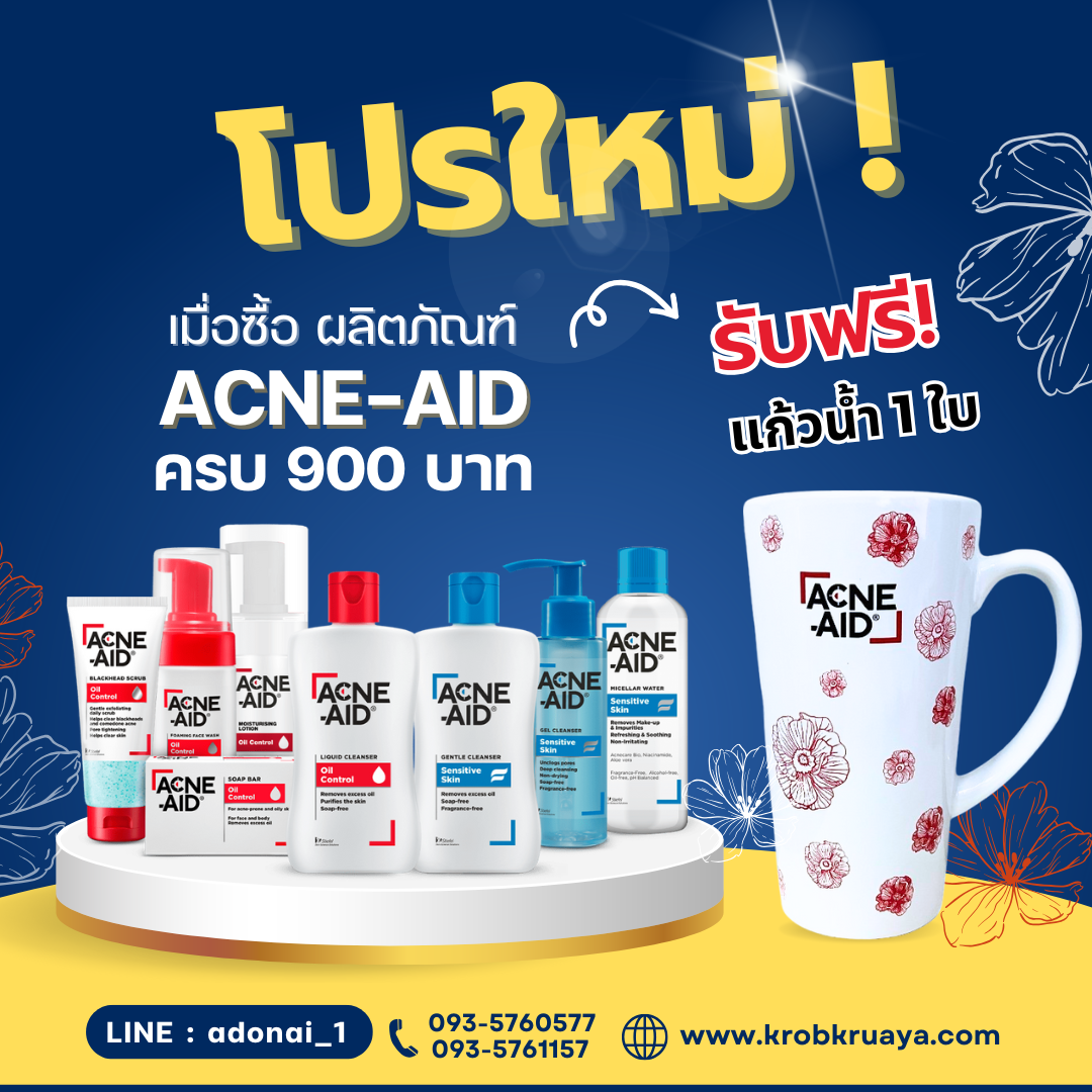 Acne-Aid