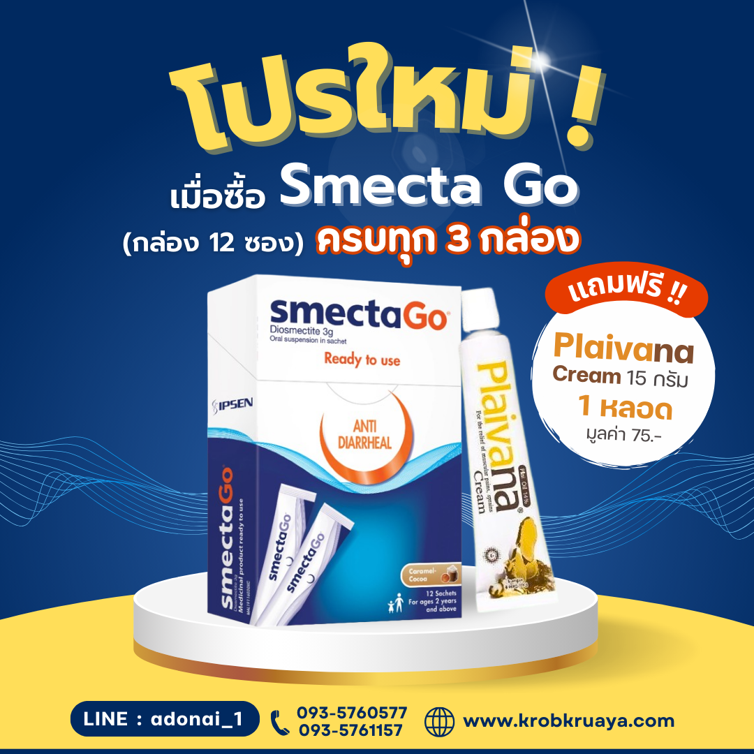 Smecta Go