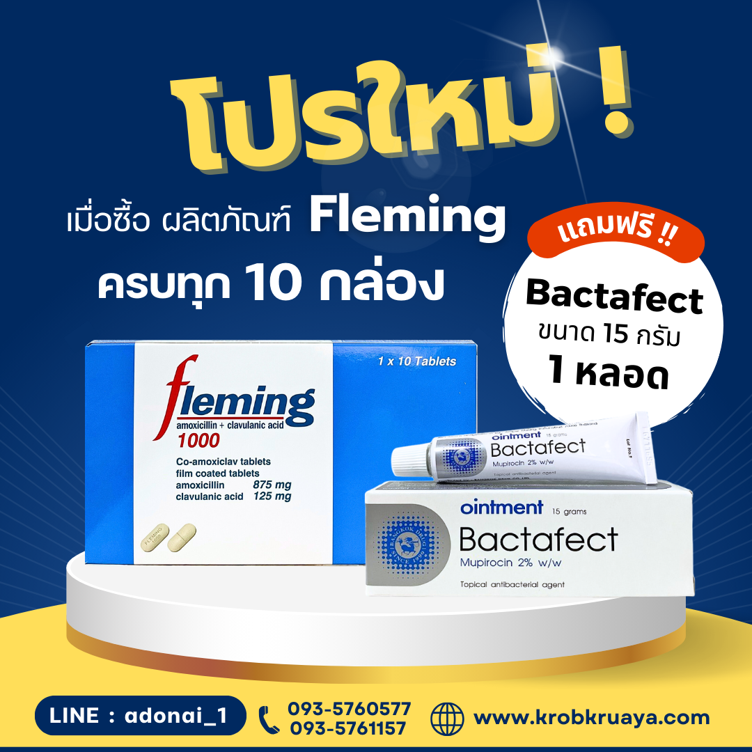 Fleming 1 g